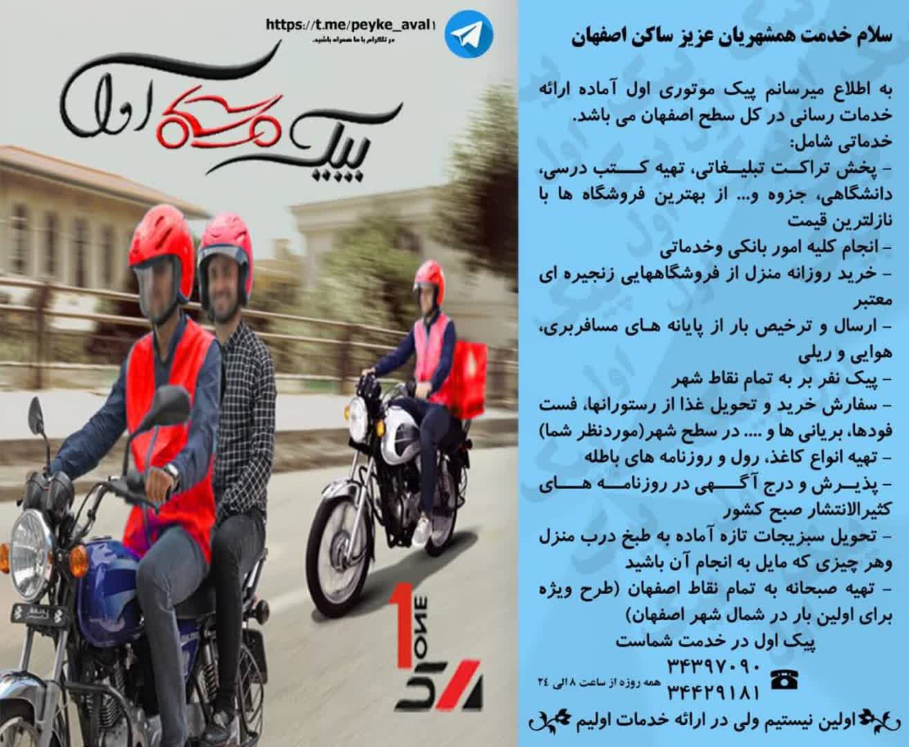 تیپاکس نمایندگی فیروزآباد